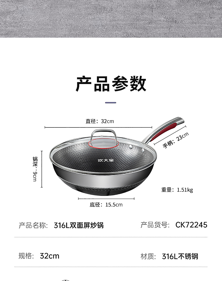 cookware-316l-double-sided-screen-wok-32cm-15