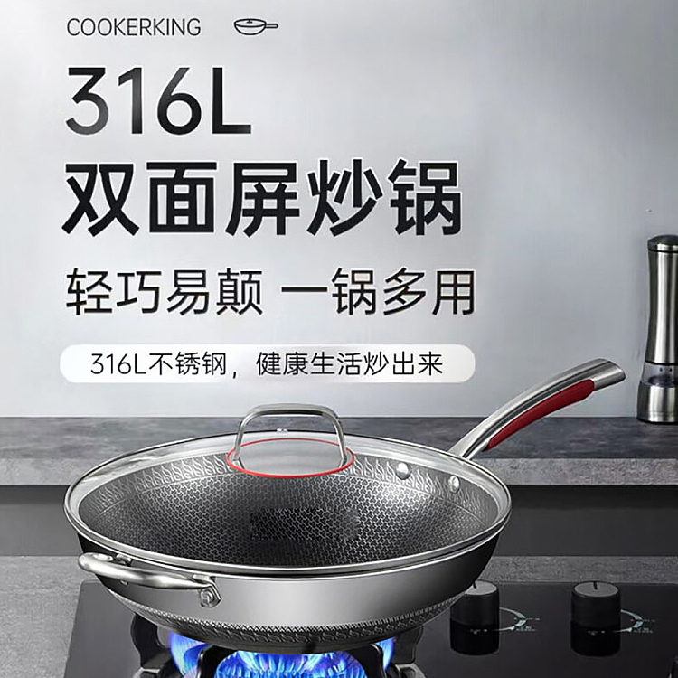 cookware-316l-double-sided-screen-wok-32cm-1