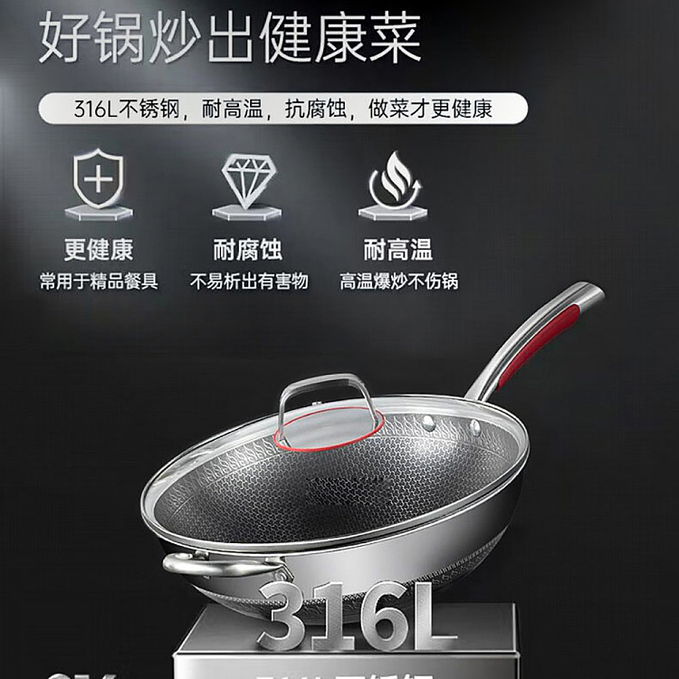 cookware-316l-double-sided-screen-wok-32cm-2