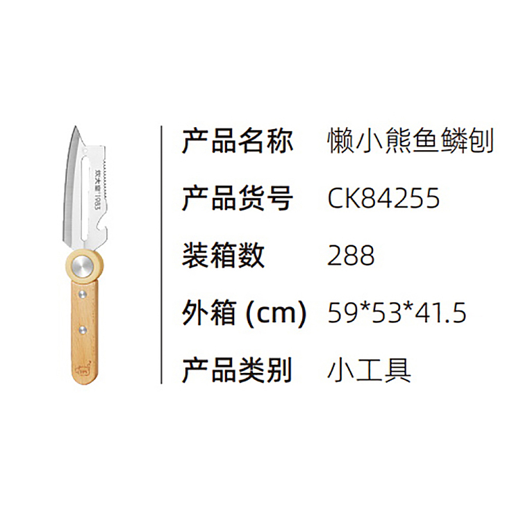 lazy-bear-fish-scale-grater-from-cooking-king-2