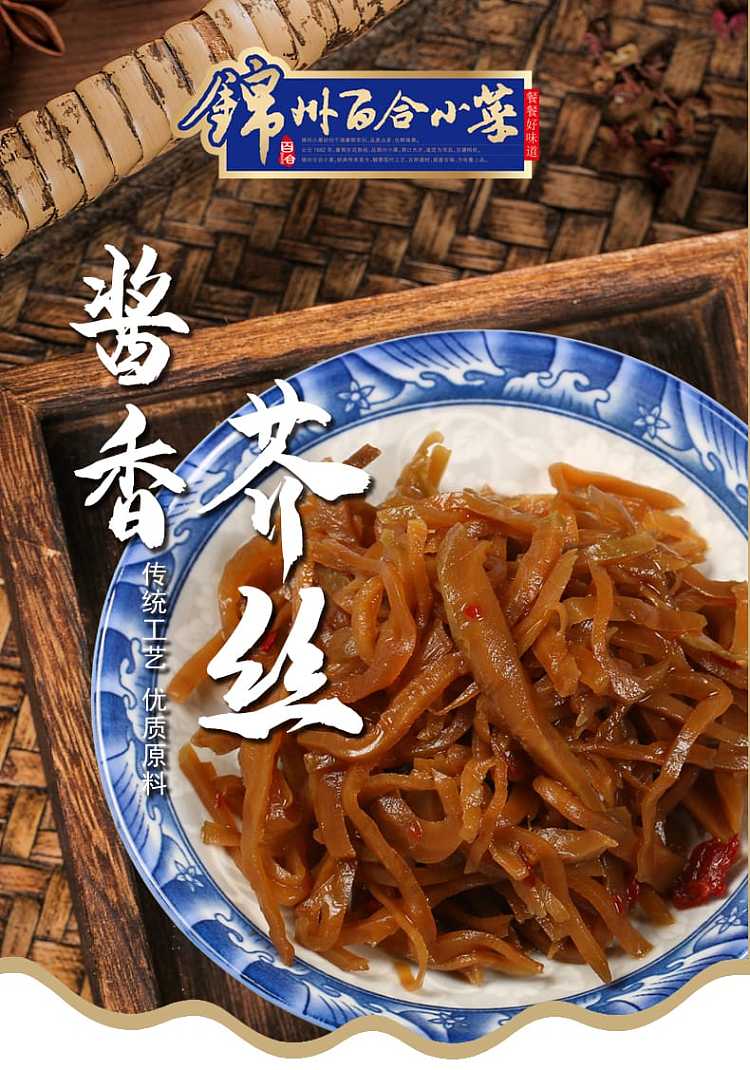lily-jinzhou-lily-sauce-flavored-mustard-shreds-268g-1