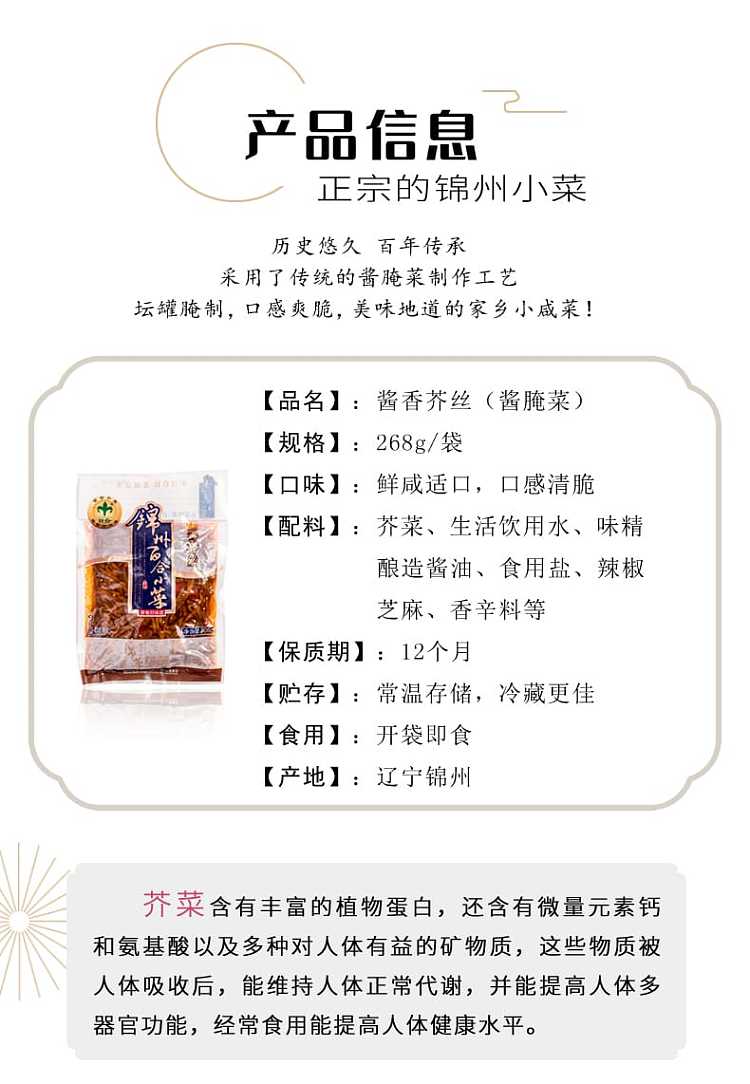 lily-jinzhou-lily-sauce-flavored-mustard-shreds-268g-2