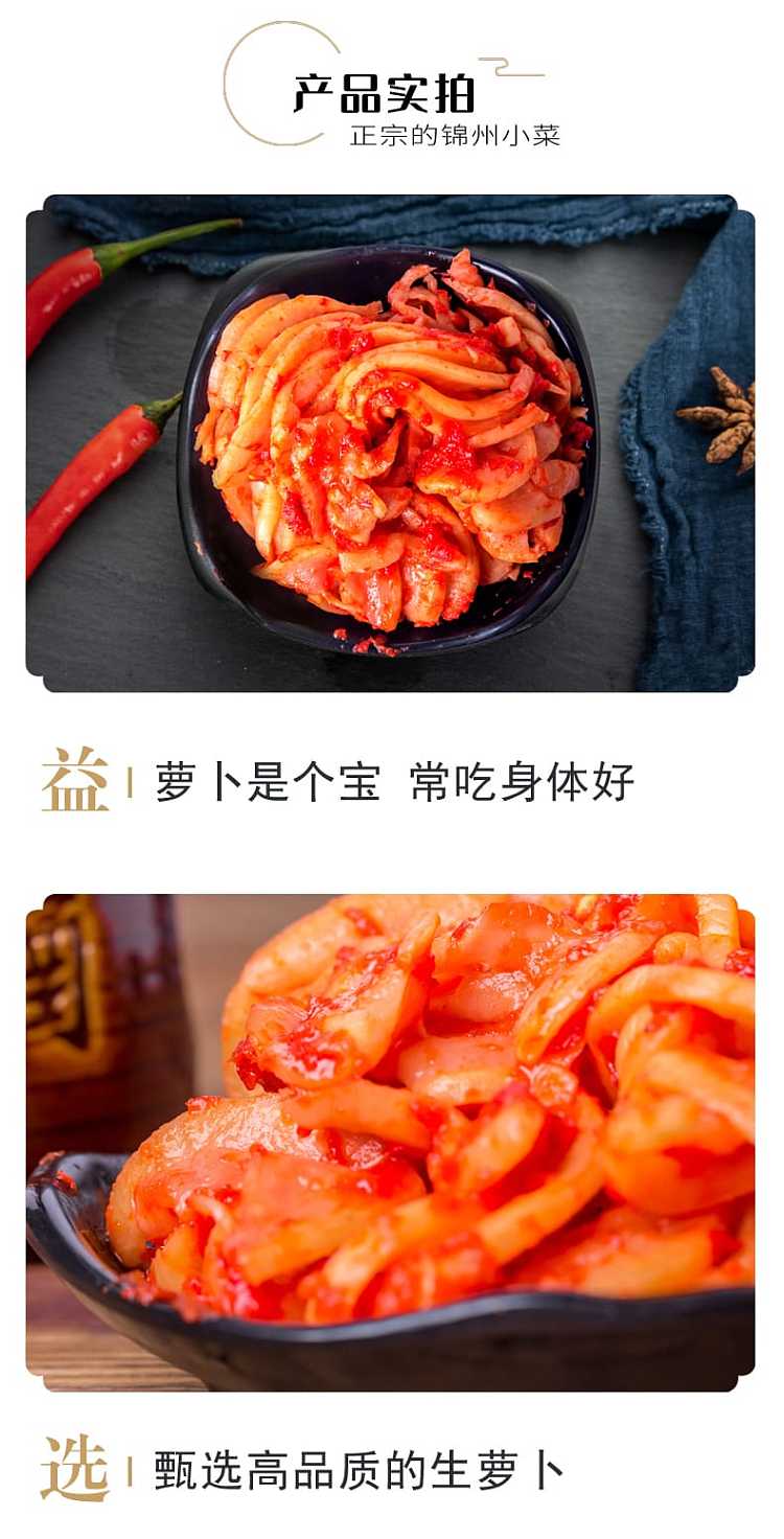 lily-jinzhou-lily-dish-spicy-carrot-pickles-248g-4