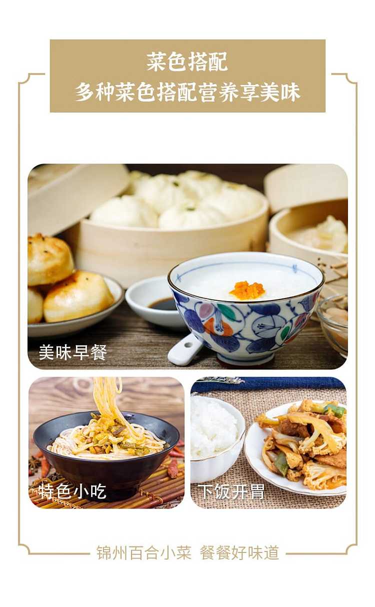 lily-jinzhou-lily-appetizer-fragrant-tribute-vegetable-158g-5