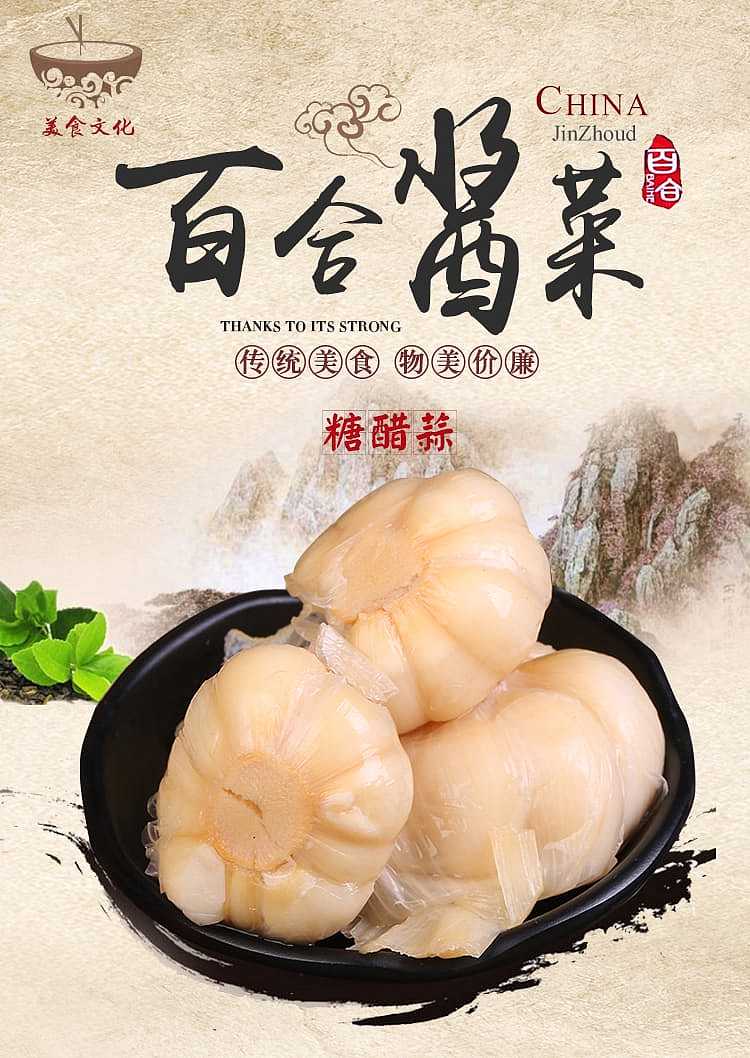 lily-jinzhou-lily-sweet-and-sour-garlic-308g-1