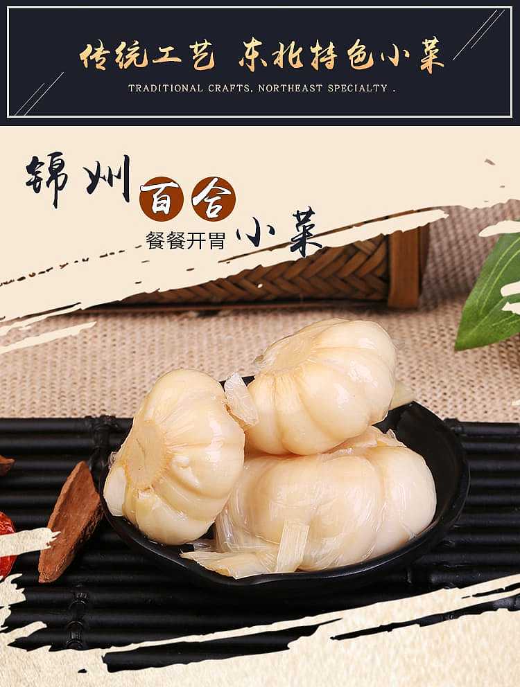 lily-jinzhou-lily-sweet-and-sour-garlic-308g-2
