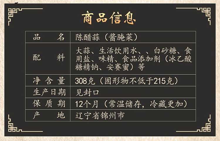 lily-jinzhou-lily-sweet-and-sour-garlic-308g-3