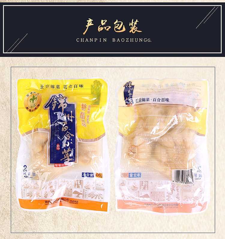 lily-jinzhou-lily-sweet-and-sour-garlic-308g-9