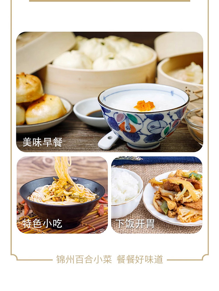 lily-jinzhou-lily-fragrance-passing-tribute-vegetable-125g-7