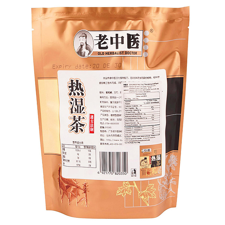old-chinese-medicine-hot-dampness-tea-150g-5