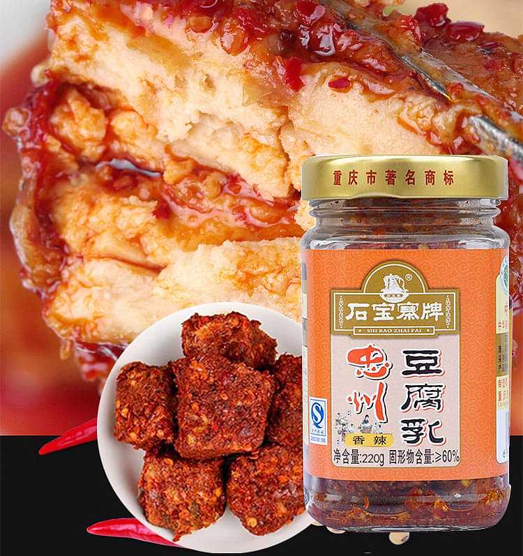 shibaozhai-brand-zhongzhou-curd-spicy-flavor-220g-1