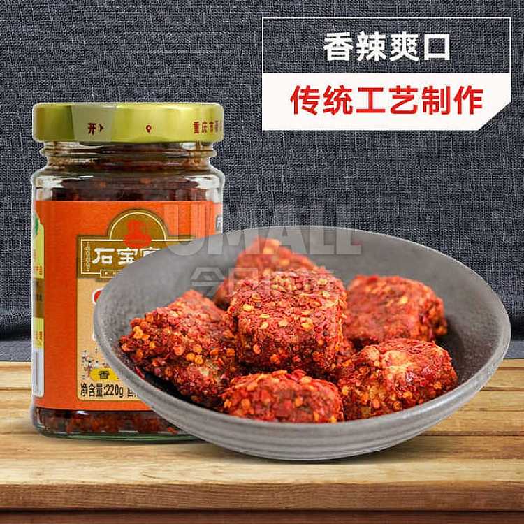 shibaozhai-brand-zhongzhou-curd-spicy-flavor-220g-3