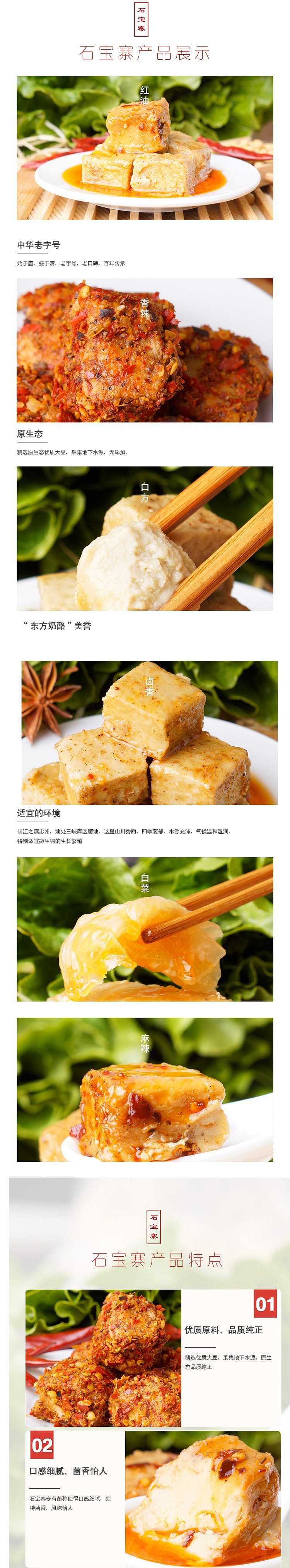 shibaozhai-brand-zhongzhou-curd-spicy-beef-flavor-230g-3