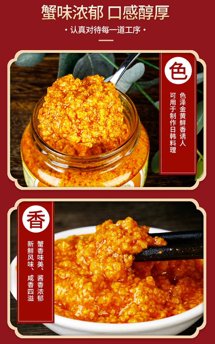 goo-heung-crab-roe-sauce-102g-3