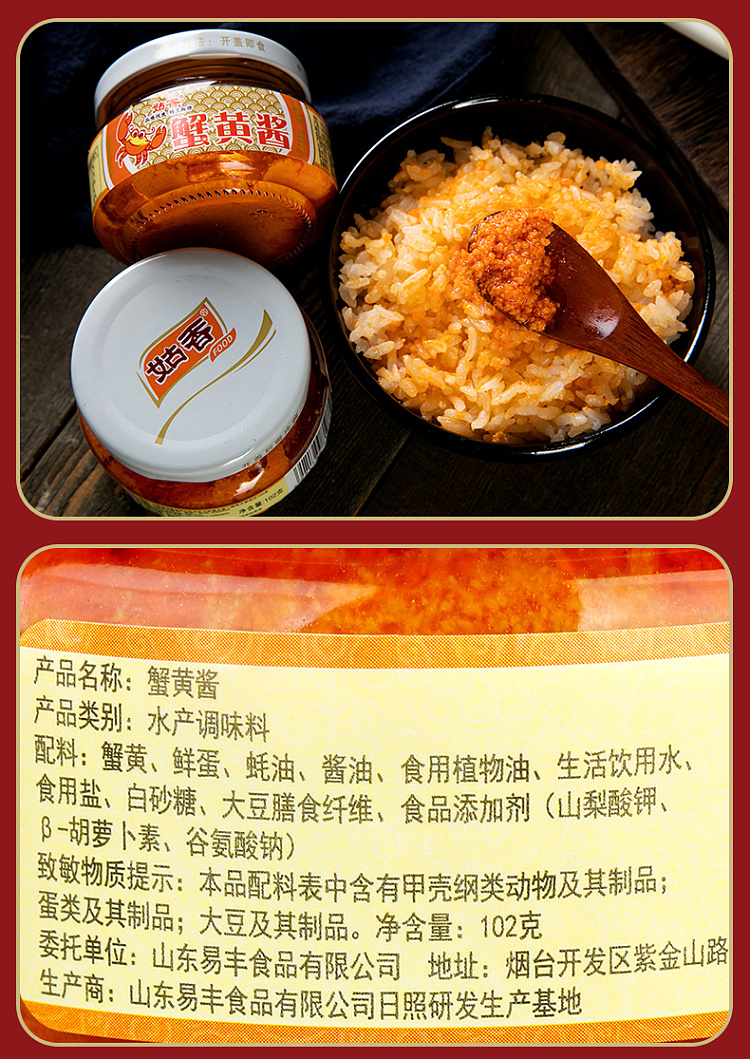 goo-heung-crab-roe-sauce-102g-8