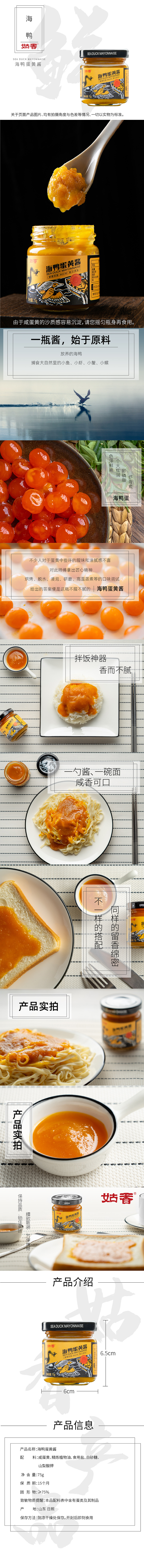 guxiang-sea-duck-egg-yolk-75g-1