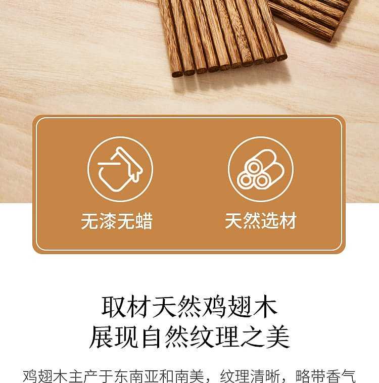 jiale-fang-lacquer-free-chicken-wing-wood-chopsticks-j-982-10-pairs-in-about-165g-1