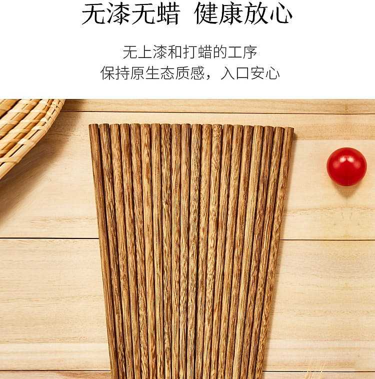 jiale-fang-lacquer-free-chicken-wing-wood-chopsticks-j-982-10-pairs-in-about-165g-5