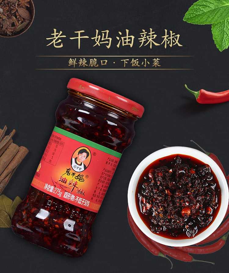 lao-gan-ma-oil-chilli-275g-3