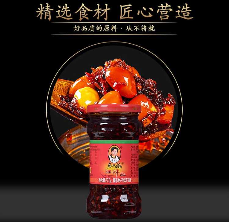 lao-gan-ma-oil-chilli-275g-6