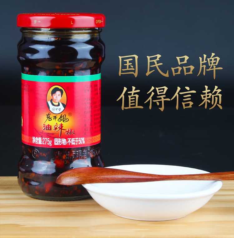 lao-gan-ma-oil-chilli-275g-8