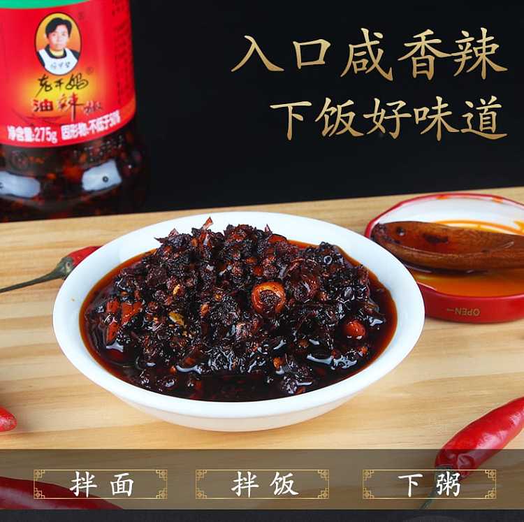 lao-gan-ma-oil-chilli-275g-10