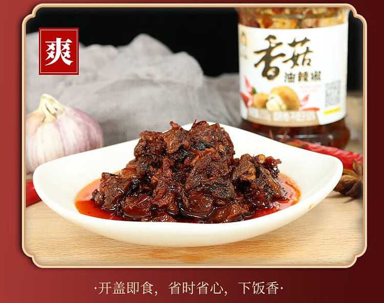 lao-gan-ma-mushroom-oil-chili-210g-4