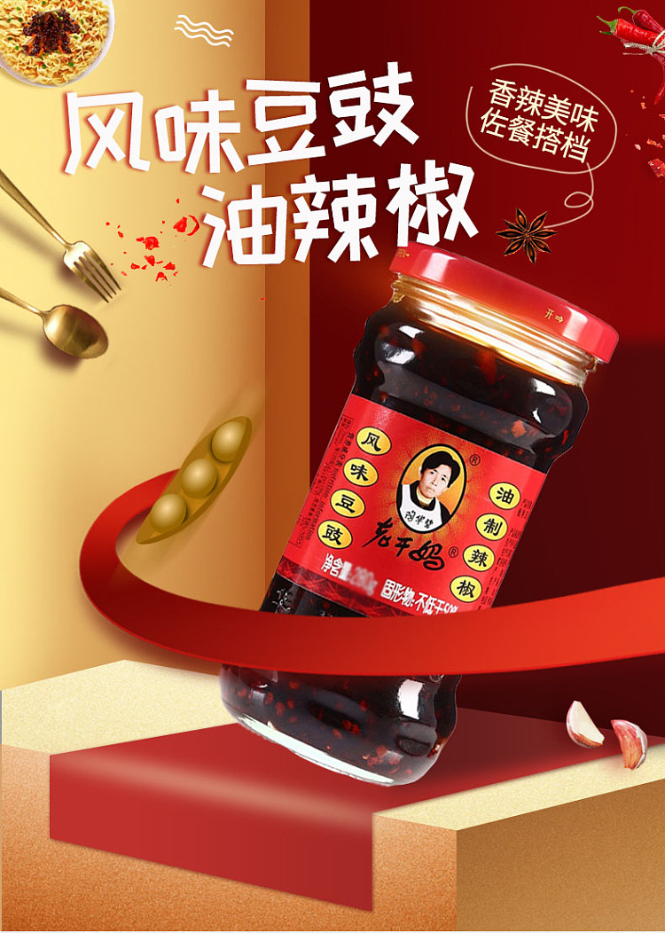 lao-gan-ma-flavored-black-bean-chili-in-oil-740g-1