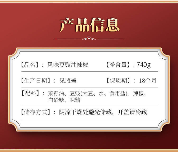 lao-gan-ma-flavored-black-bean-chili-in-oil-740g-3