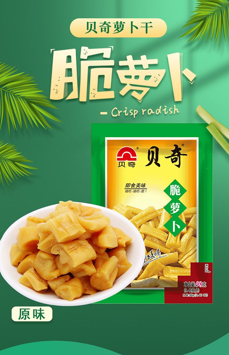 beckys-crispy-radish-98g-1