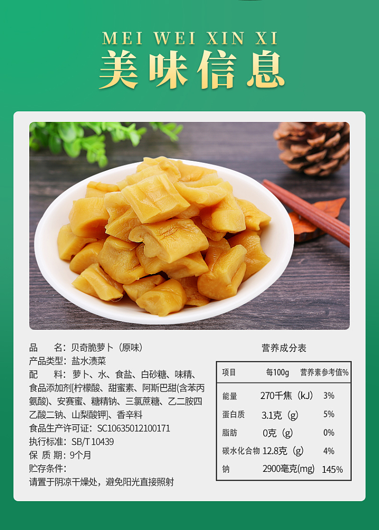 beckys-crispy-radish-98g-2