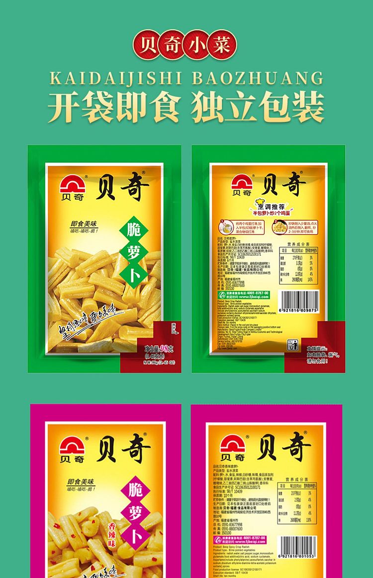 beckys-crispy-radish-98g-10