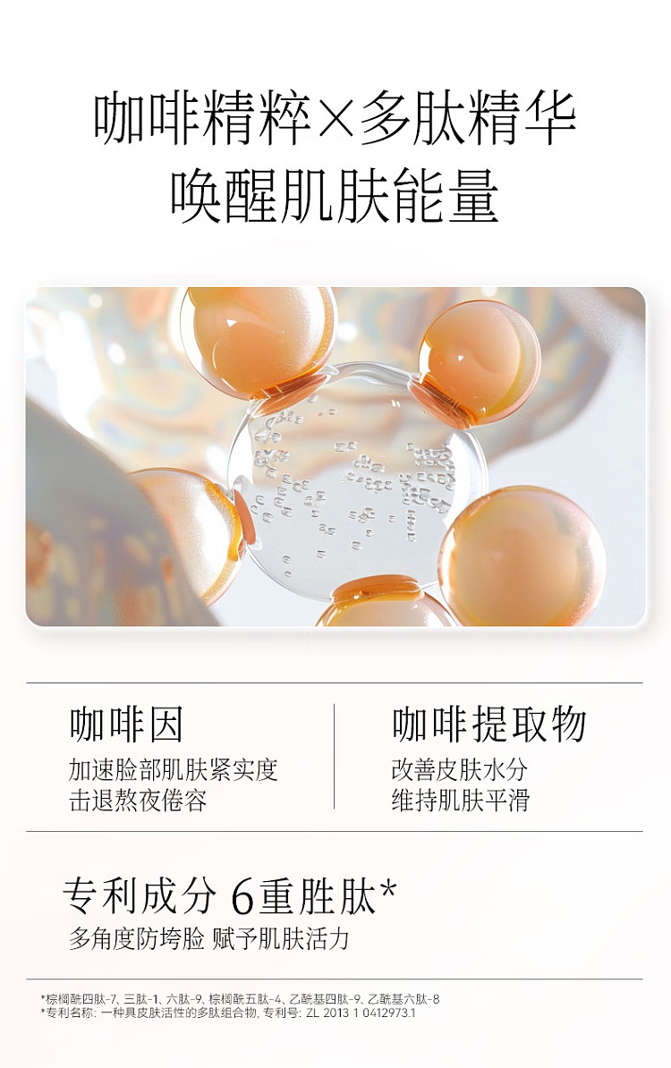 fanbeautydiary-fan-bingbings-same-astaxanthin-black-curry-good-morning-mask-5pcs-box-11