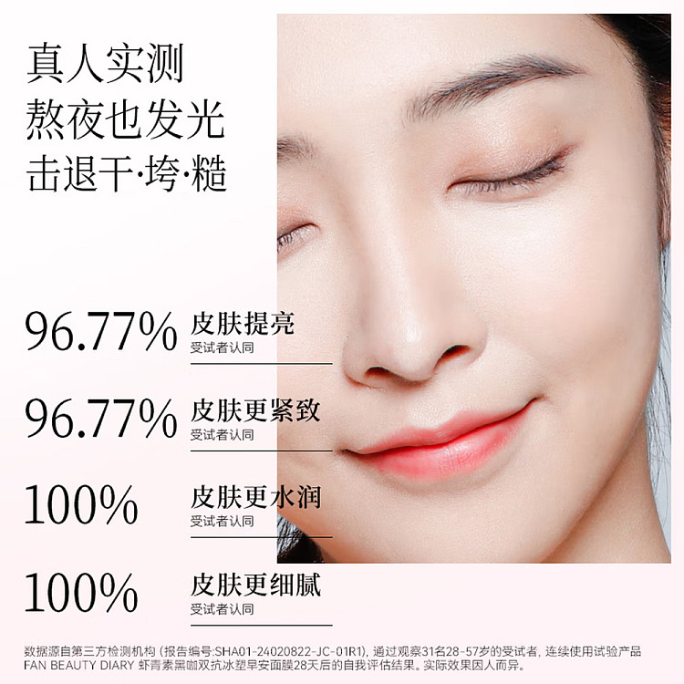 fanbeautydiary-fan-bingbings-same-astaxanthin-black-curry-good-morning-mask-5pcs-box-3