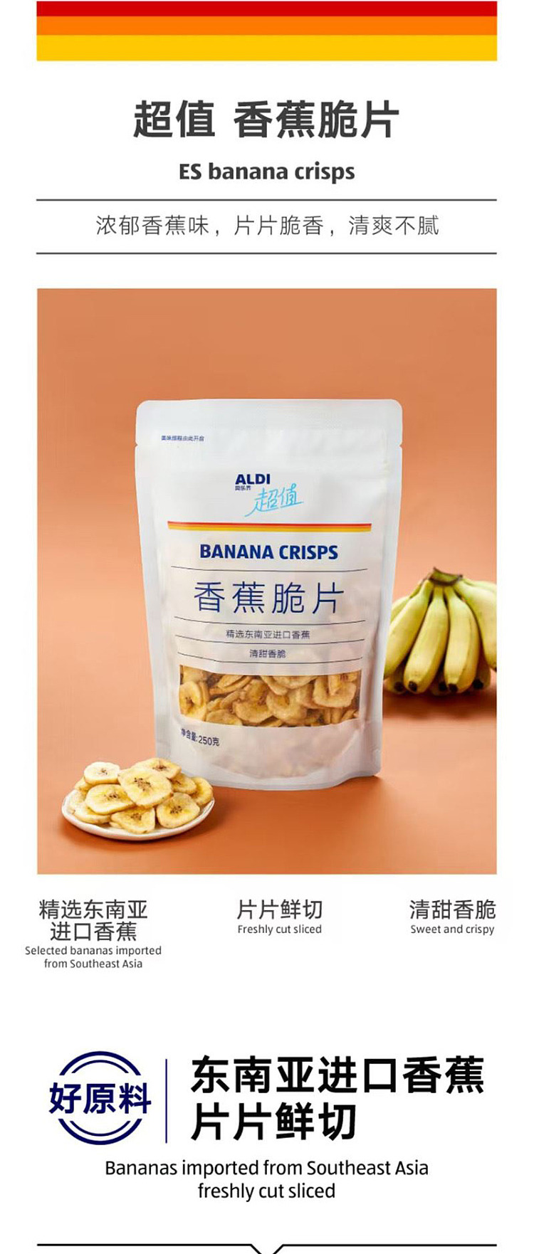 exclusive-to-australia-aldi-value-banana-crisps-250g-1
