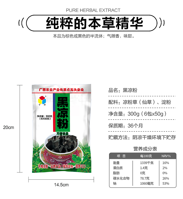 yufeng-black-cold-noodles-300g-3