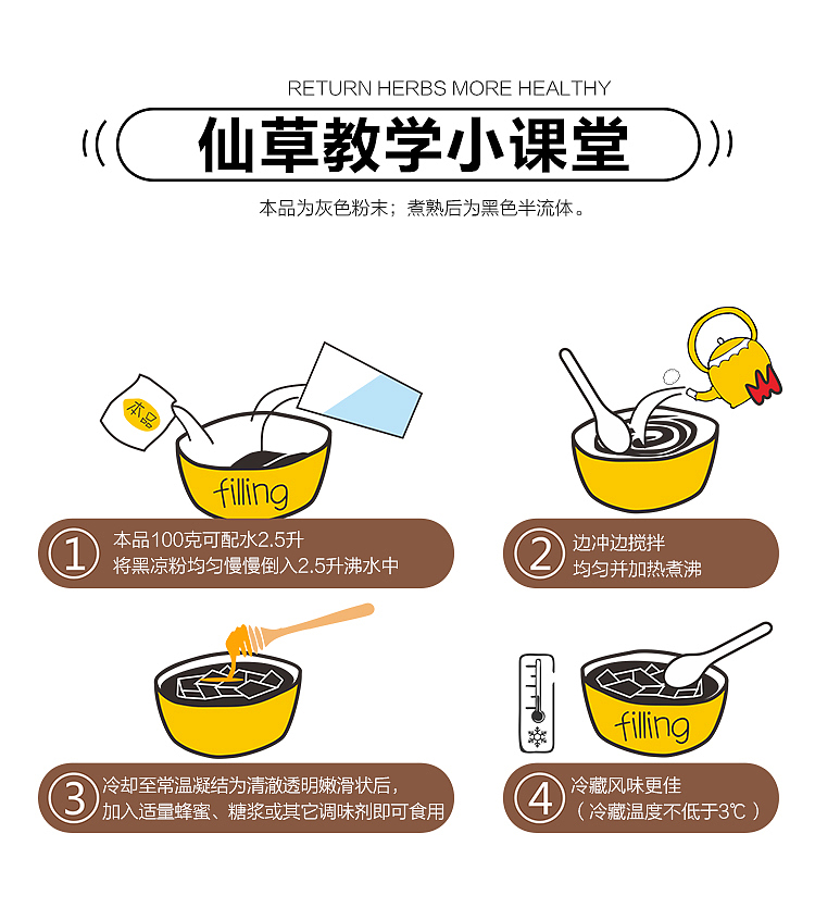 yufeng-black-cold-noodles-300g-8