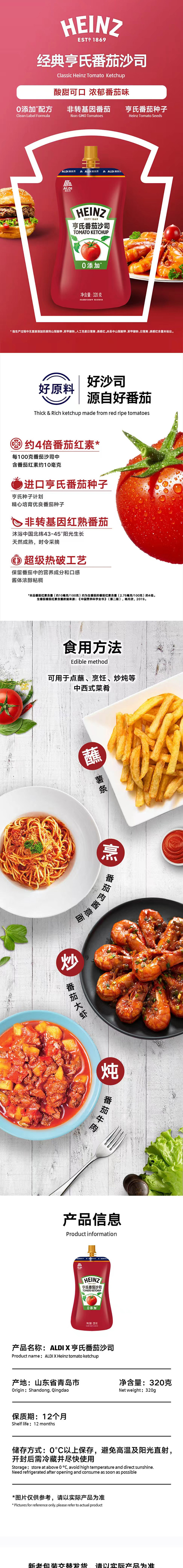australia-exclusive-orazi-china-orazi-heinz-tomato-salsa-320g-1