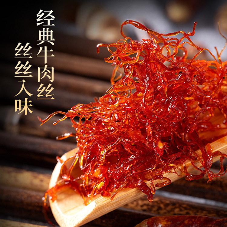 zhang-fei-shredded-beef-with-spicy-flavor-40g-2