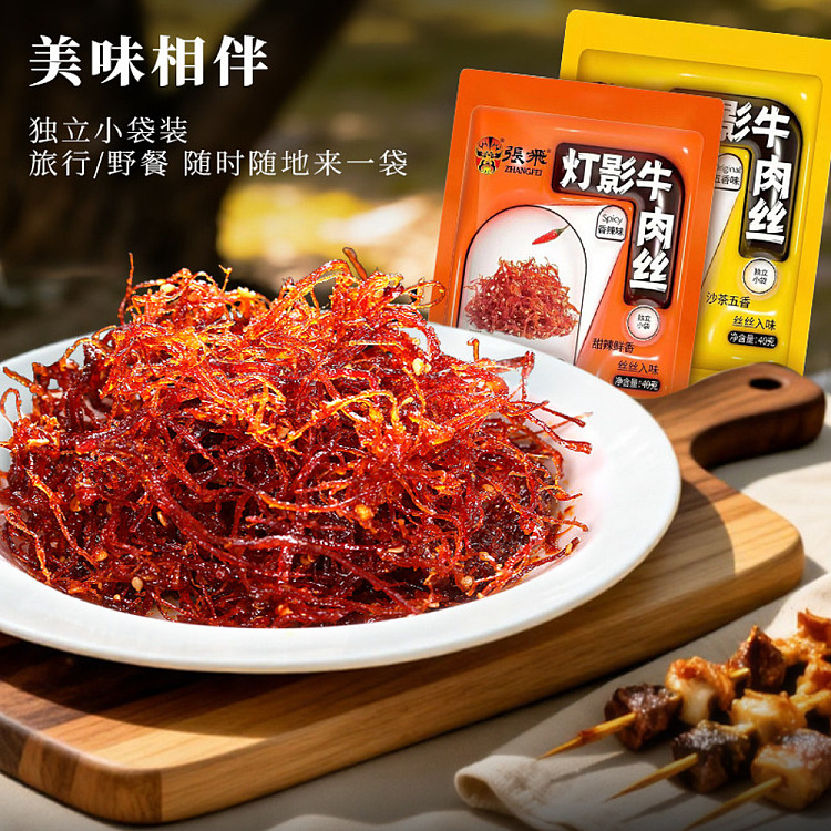 zhang-fei-shredded-beef-with-spicy-flavor-40g-4