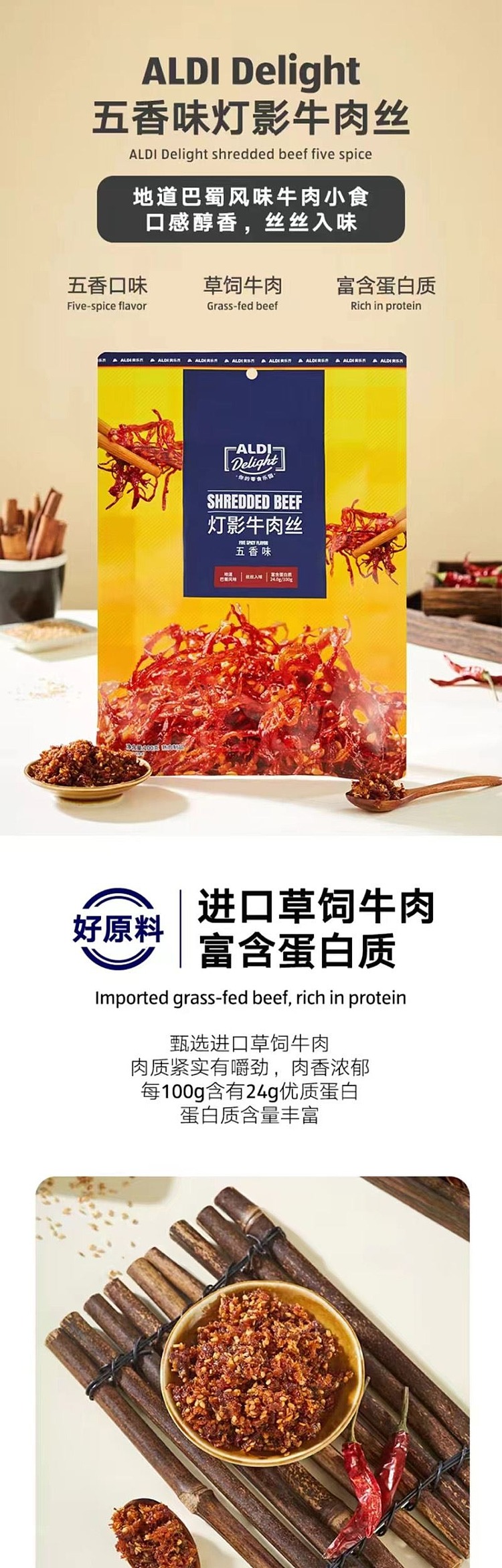 exclusive-to-australiaaldidelight-shredded-beef-with-five-flavors-100g-1