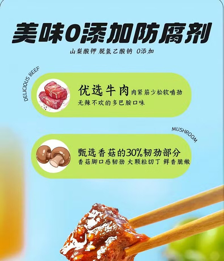 zhang-fei-beef-with-shiitake-mushroom-50g-1