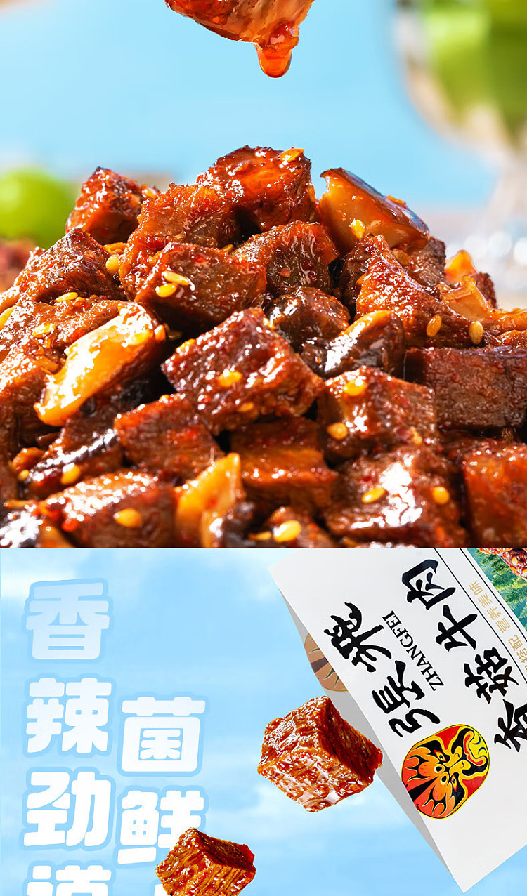zhang-fei-beef-with-shiitake-mushroom-50g-2