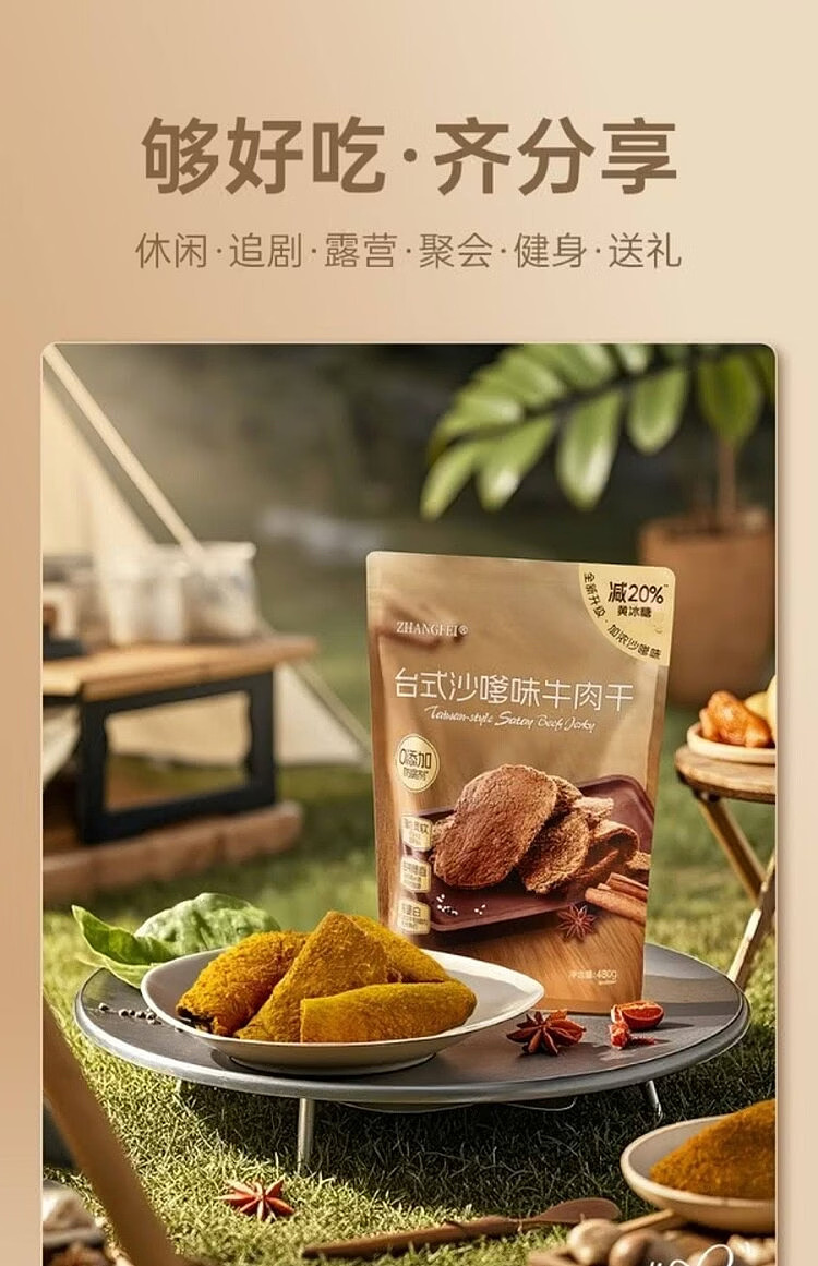 australia-exclusive-sams-club-exclusive-sate-flavored-beef-jerky-480g-14