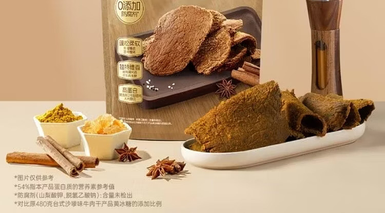 australia-exclusive-sams-club-exclusive-sate-flavored-beef-jerky-480g-2