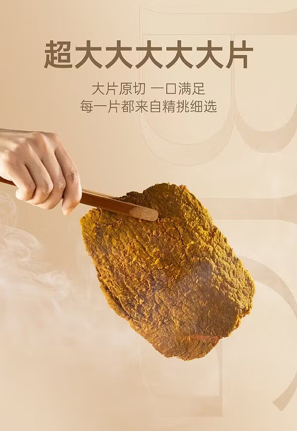 australia-exclusive-sams-club-exclusive-sate-flavored-beef-jerky-480g-3