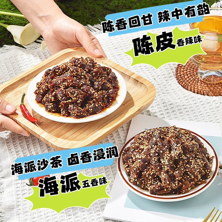 zhang-fei-cold-beef-sea-style-with-five-flavors-45g-3