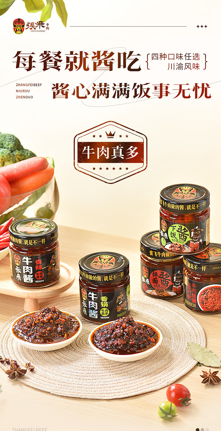 zhang-fei-spicy-beef-sauce-200g-1