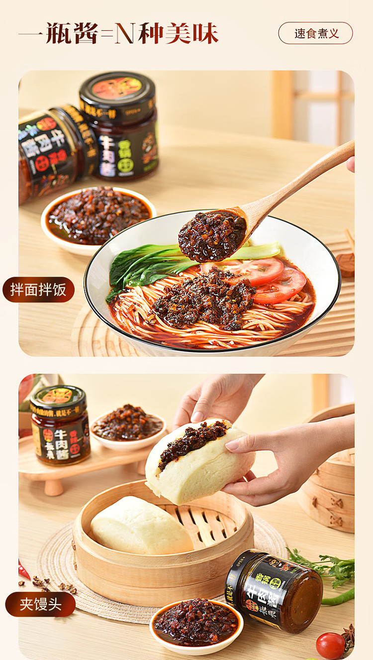 zhang-fei-spicy-beef-sauce-200g-5