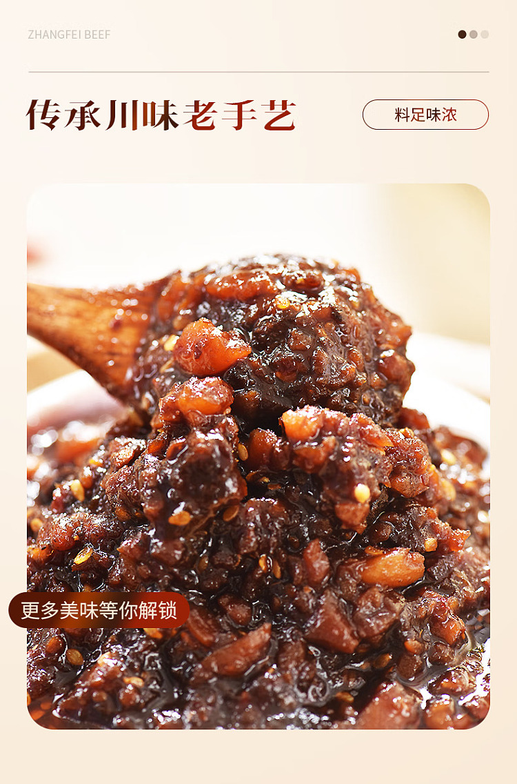 zhang-fei-spicy-beef-sauce-200g-6
